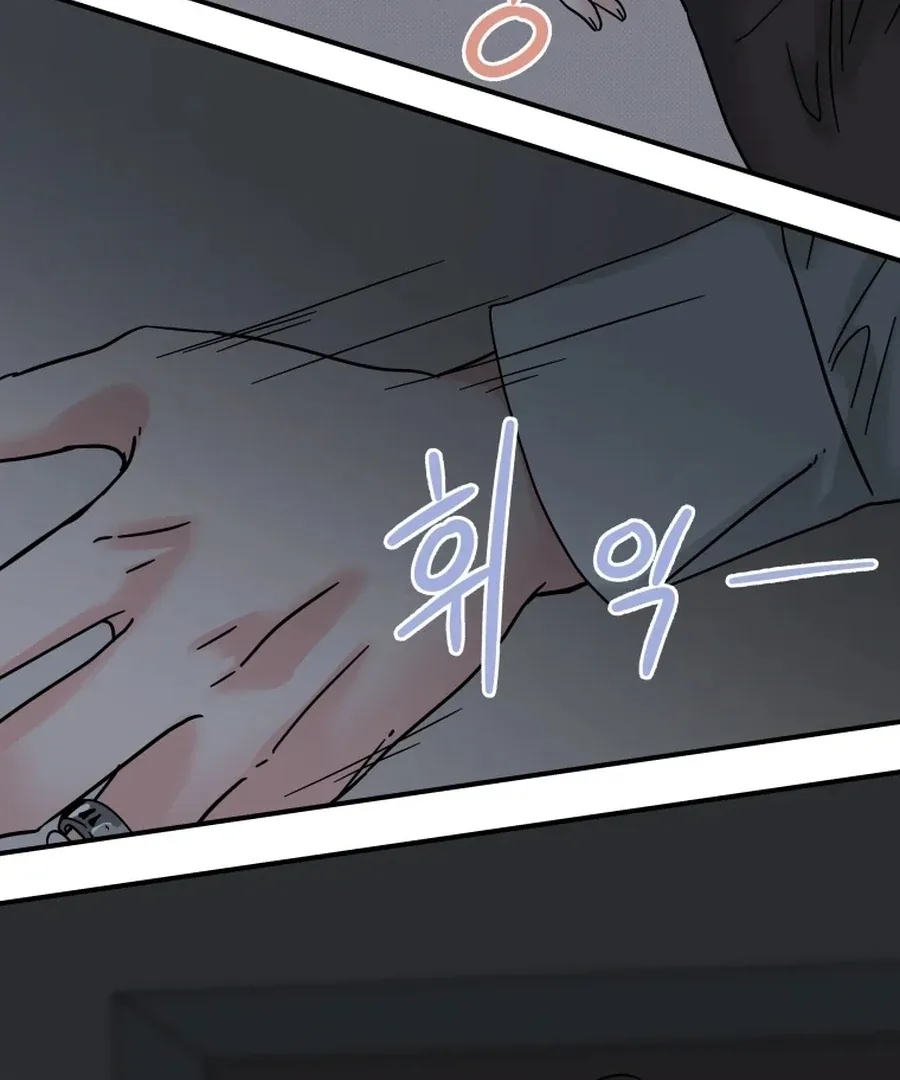 Hell of a Romance Chapter 1 page 59