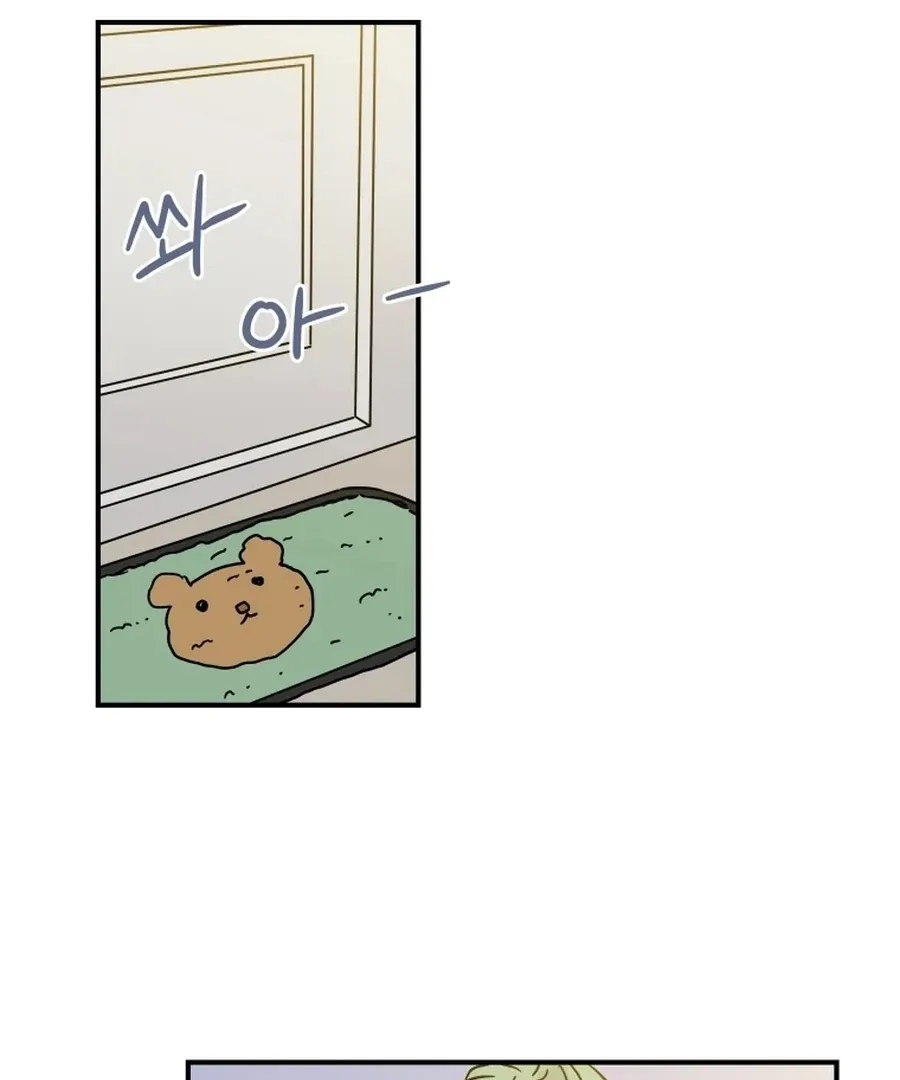 Hell of a Romance Chapter 8 page 6