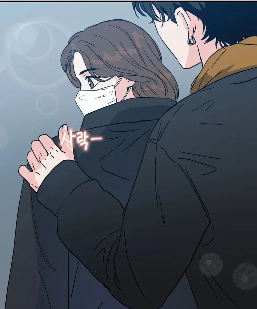 Hell of a Romance Chapter 10 page 13