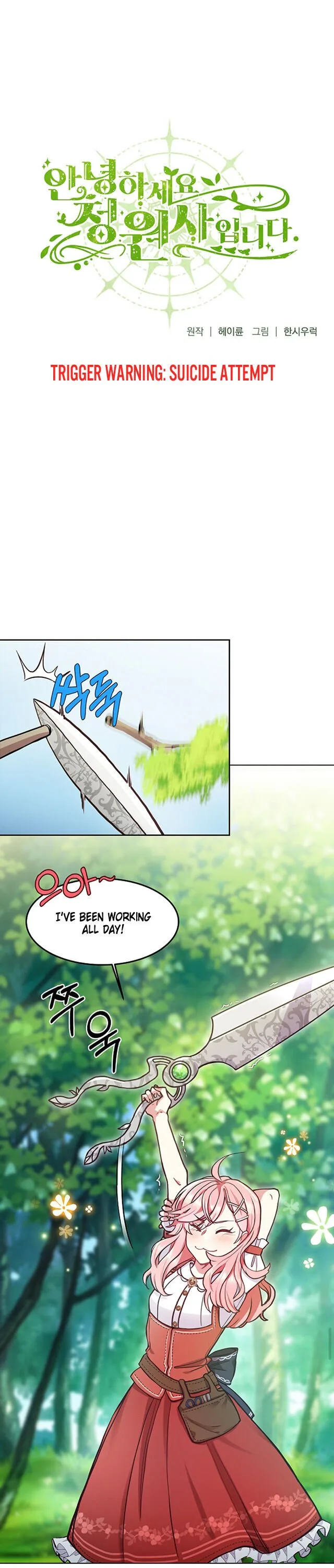 Hello, I’m the Gardener! Chapter 1 page 2