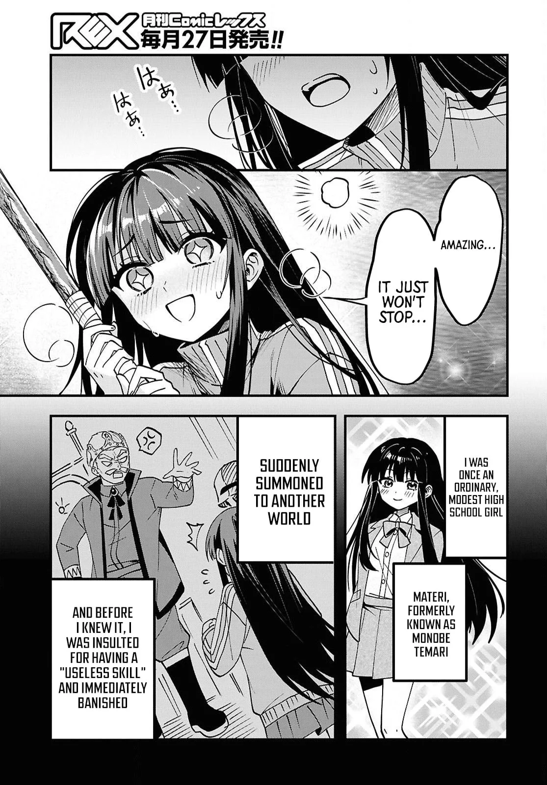 Hello, I’m the Saint of Material Desires~I was greatly misunderstood due to my overpowered skill “Clear Reward”~ Chapter 2 page 4