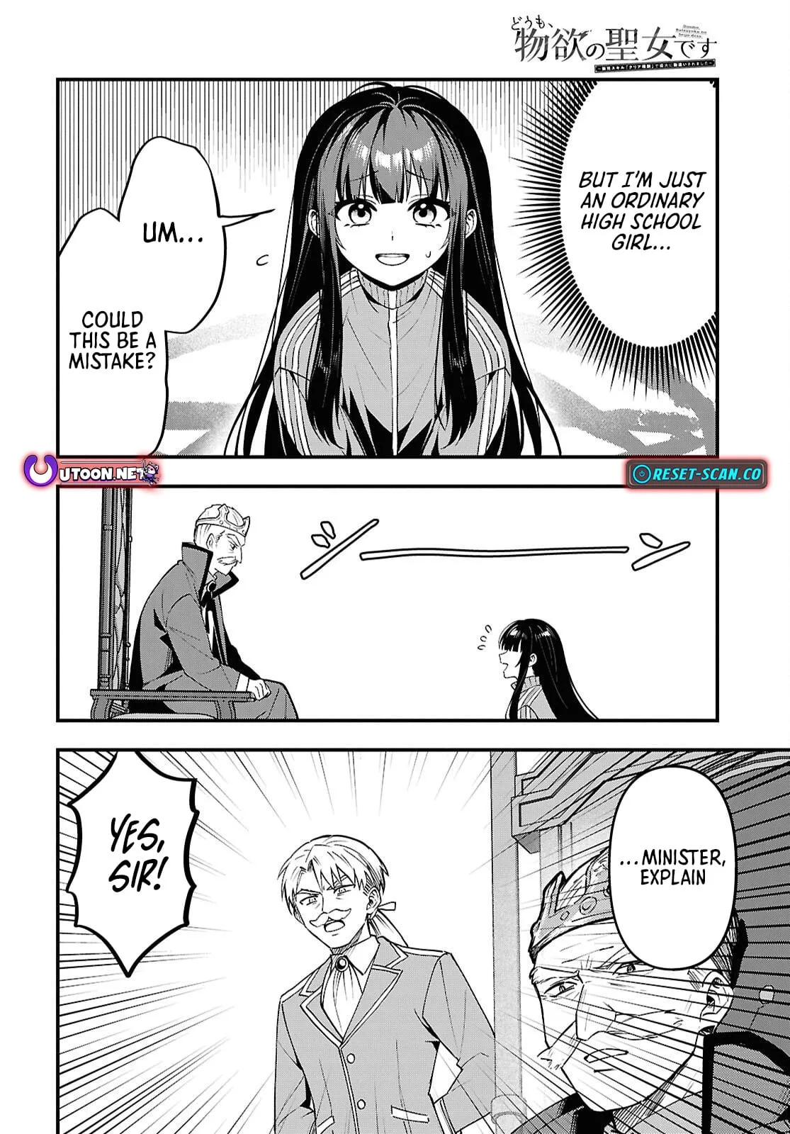 Hello, I’m the Saint of Material Desires~I was greatly misunderstood due to my overpowered skill “Clear Reward”~ Chapter 1 page 16