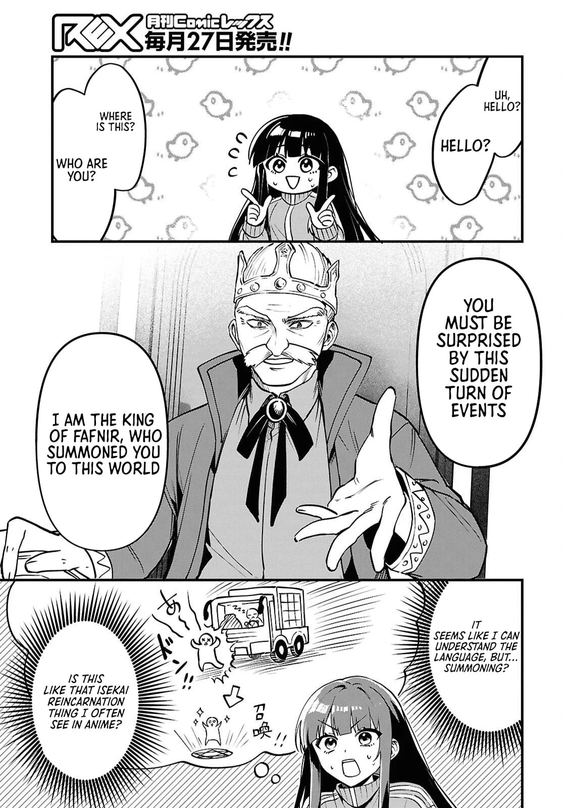 Hello, I’m the Saint of Material Desires~I was greatly misunderstood due to my overpowered skill “Clear Reward”~ Chapter 1 page 15