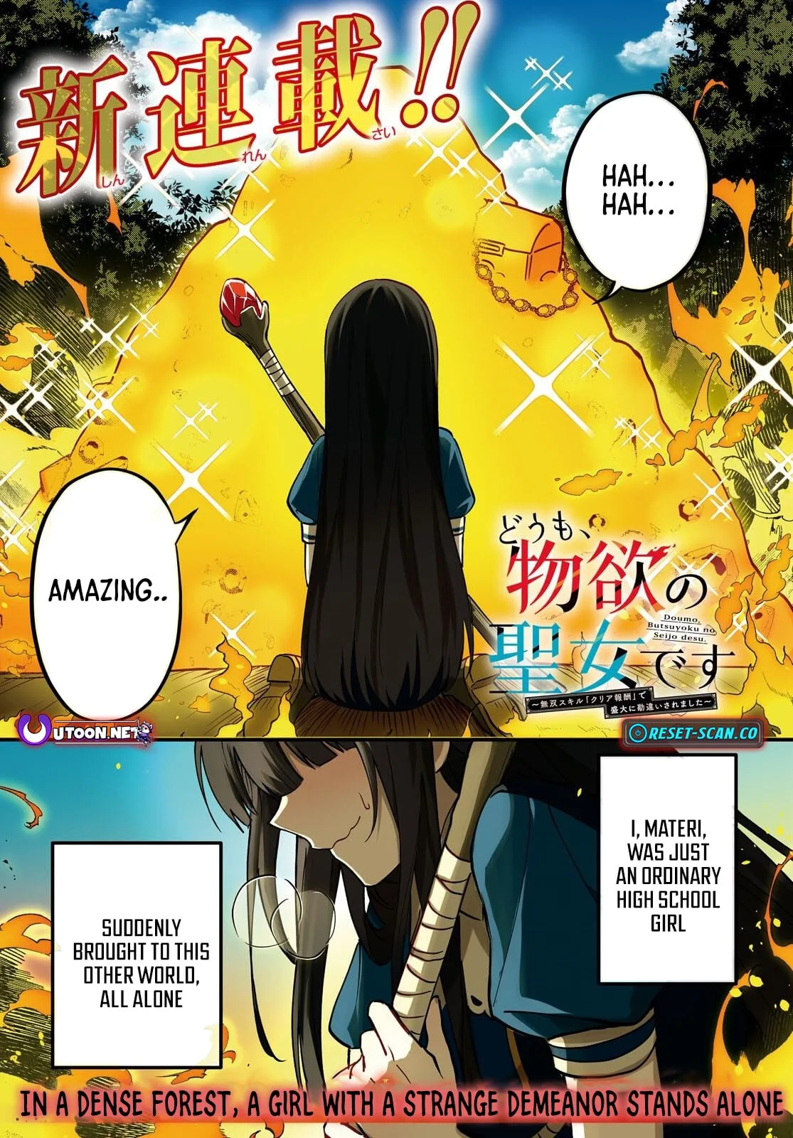 Hello, I’m the Saint of Material Desires~I was greatly misunderstood due to my overpowered skill “Clear Reward”~ Chapter 1 page 2