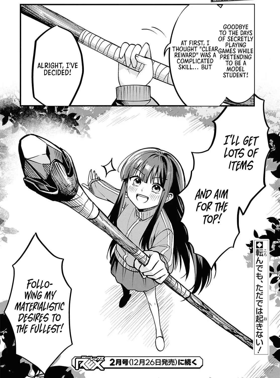 Hello, I’m the Saint of Material Desires~I was greatly misunderstood due to my overpowered skill “Clear Reward”~ Chapter 1 page 53
