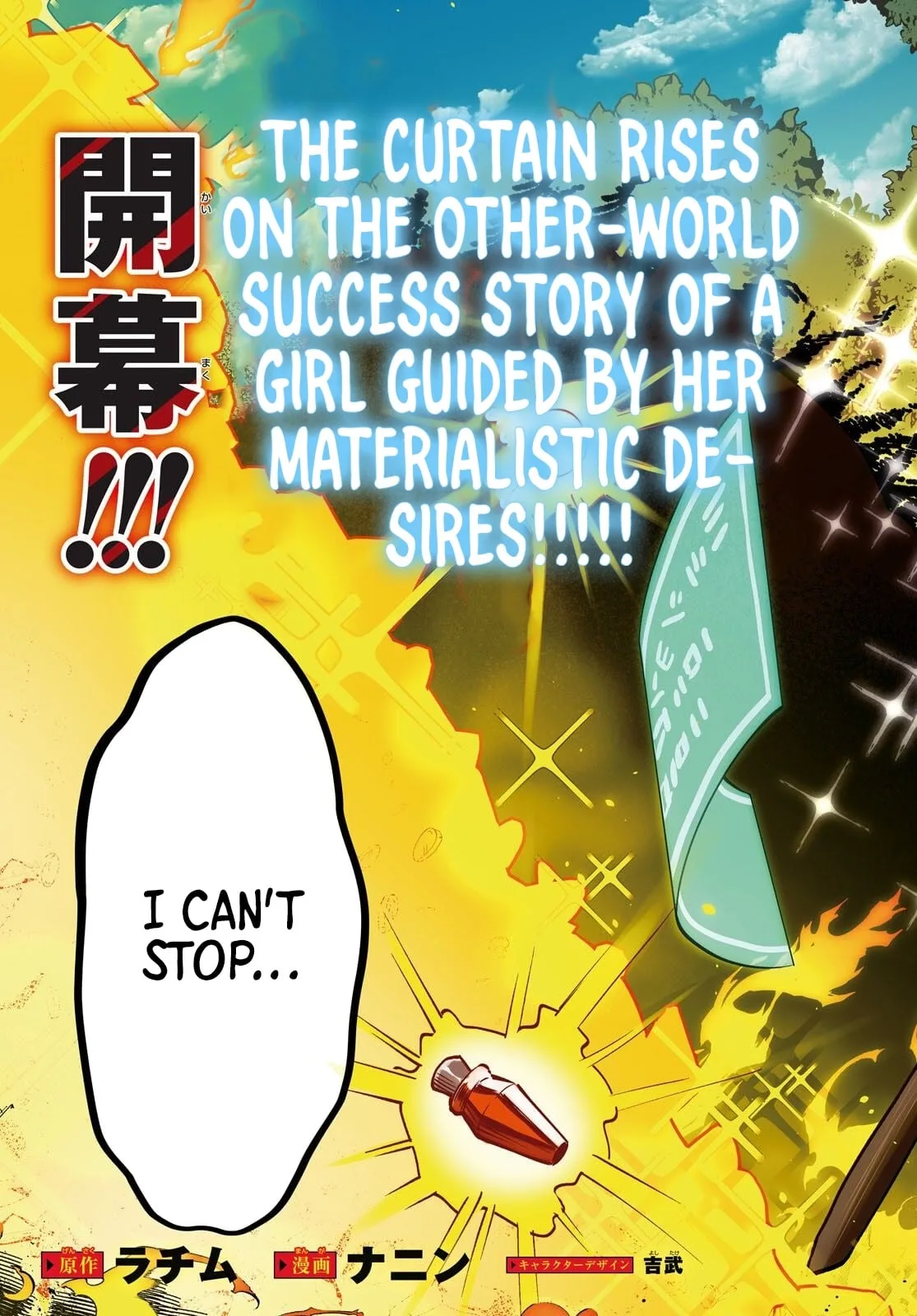 Hello, I’m the Saint of Material Desires~I was greatly misunderstood due to my overpowered skill “Clear Reward”~ Chapter 1 page 4