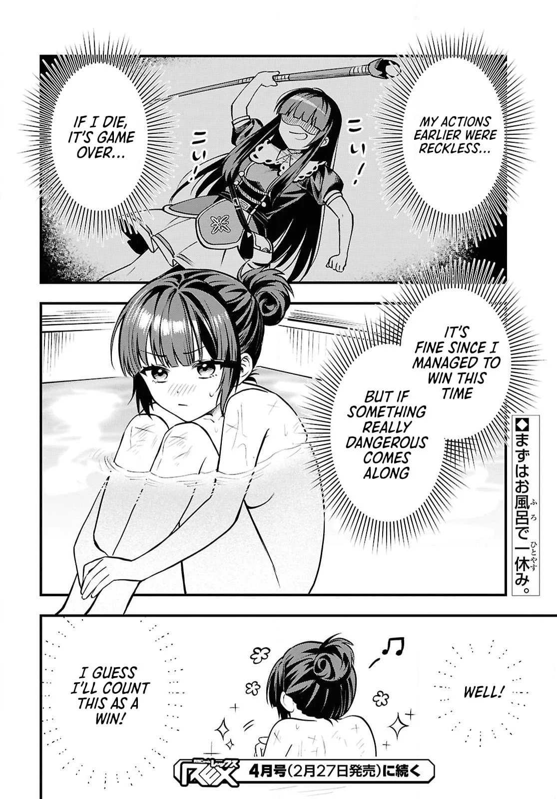Hello, I’m the Saint of Material Desires~I was greatly misunderstood due to my overpowered skill “Clear Reward”~ Chapter 3 page 31