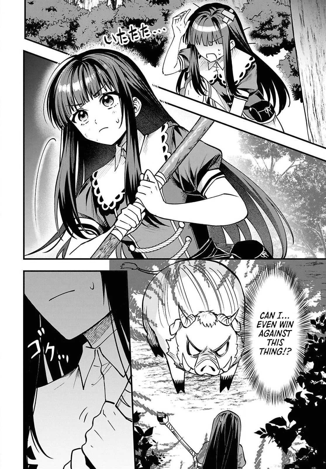Hello, I’m the Saint of Material Desires~I was greatly misunderstood due to my overpowered skill “Clear Reward”~ Chapter 3 page 6