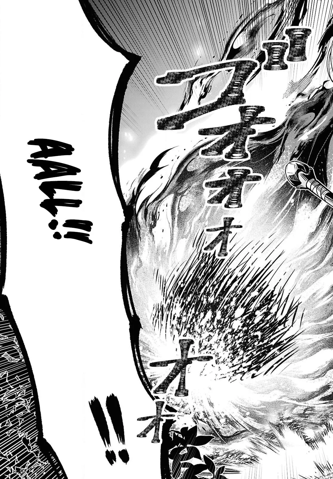 Hello, I’m the Saint of Material Desires~I was greatly misunderstood due to my overpowered skill “Clear Reward”~ Chapter 3 page 18