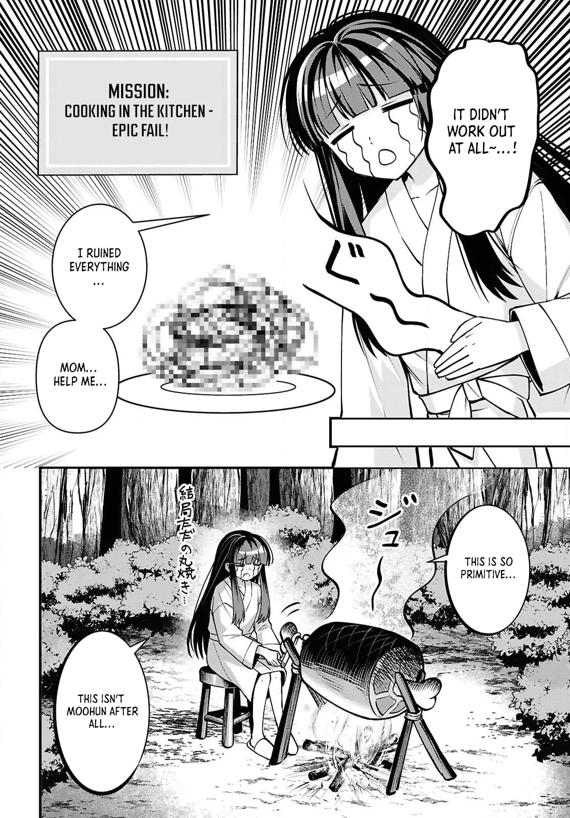 Hello, I’m the Saint of Material Desires~I was greatly misunderstood due to my overpowered skill “Clear Reward”~ Chapter 4 page 10
