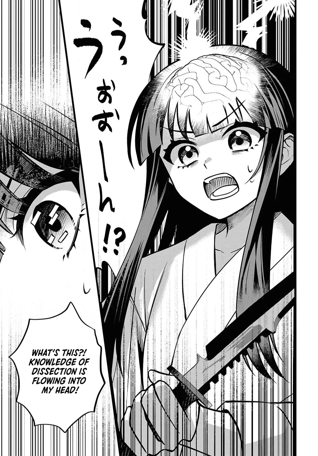 Hello, I’m the Saint of Material Desires~I was greatly misunderstood due to my overpowered skill “Clear Reward”~ Chapter 4 page 5