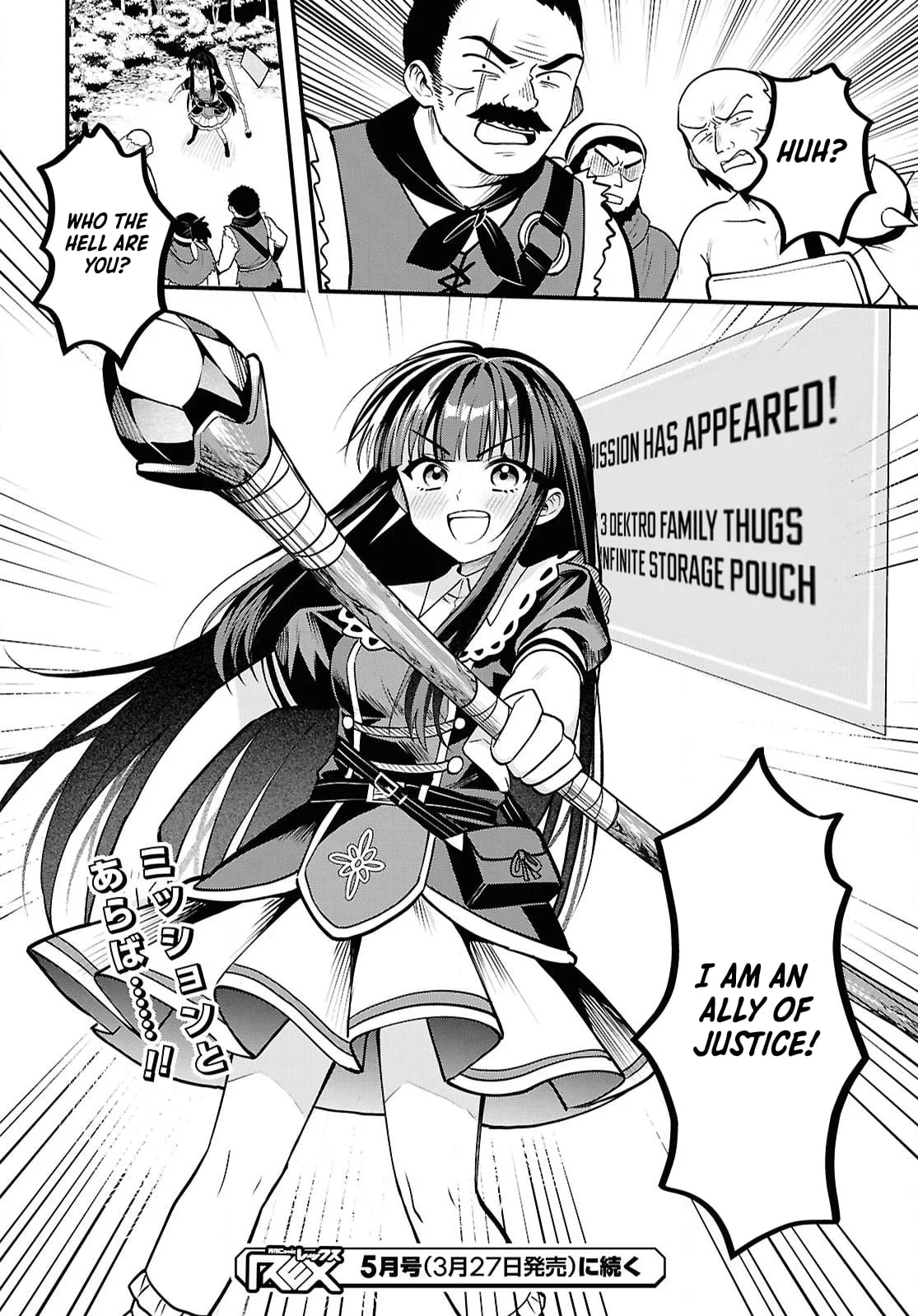 Hello, I’m the Saint of Material Desires~I was greatly misunderstood due to my overpowered skill “Clear Reward”~ Chapter 4 page 24