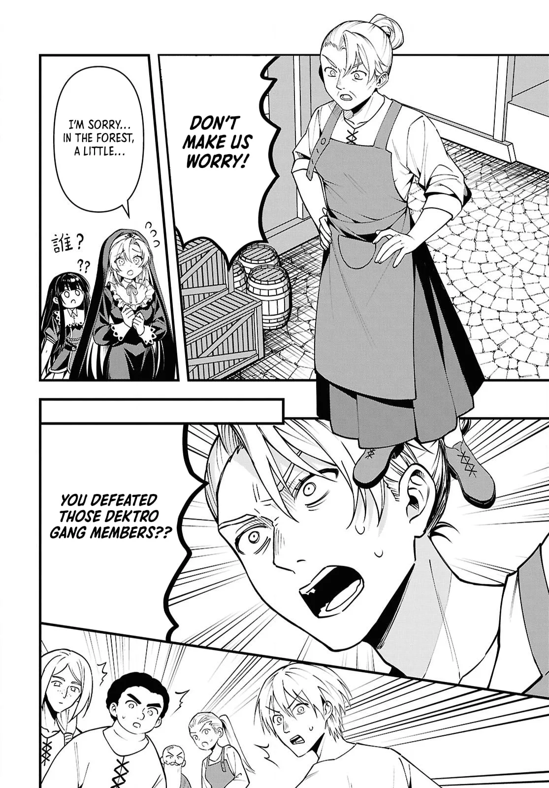 Hello, I’m the Saint of Material Desires~I was greatly misunderstood due to my overpowered skill “Clear Reward”~ Chapter 5 page 16