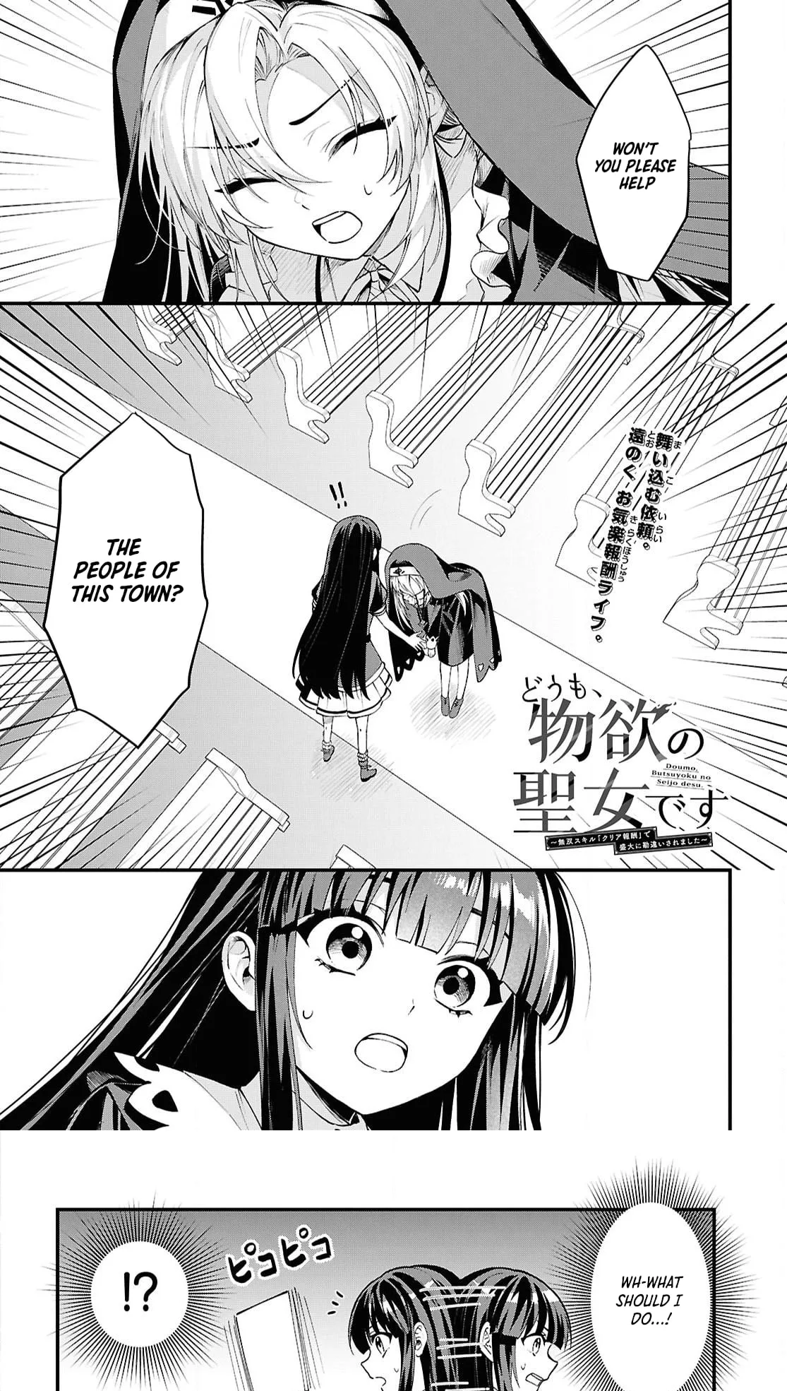 Hello, I’m the Saint of Material Desires~I was greatly misunderstood due to my overpowered skill “Clear Reward”~ Chapter 6 page 1