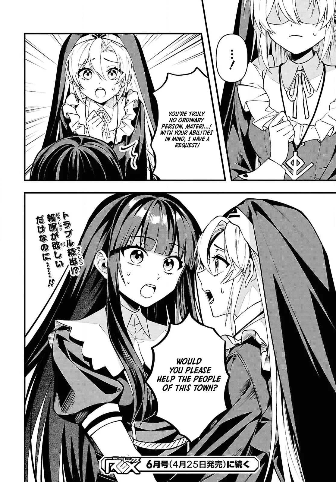 Hello, I’m the Saint of Material Desires~I was greatly misunderstood due to my overpowered skill “Clear Reward”~ Chapter 5 page 26
