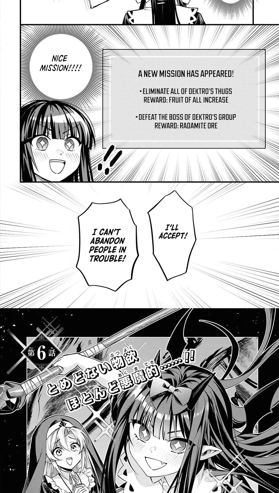 Hello, I’m the Saint of Material Desires~I was greatly misunderstood due to my overpowered skill “Clear Reward”~ Chapter 6 page 2