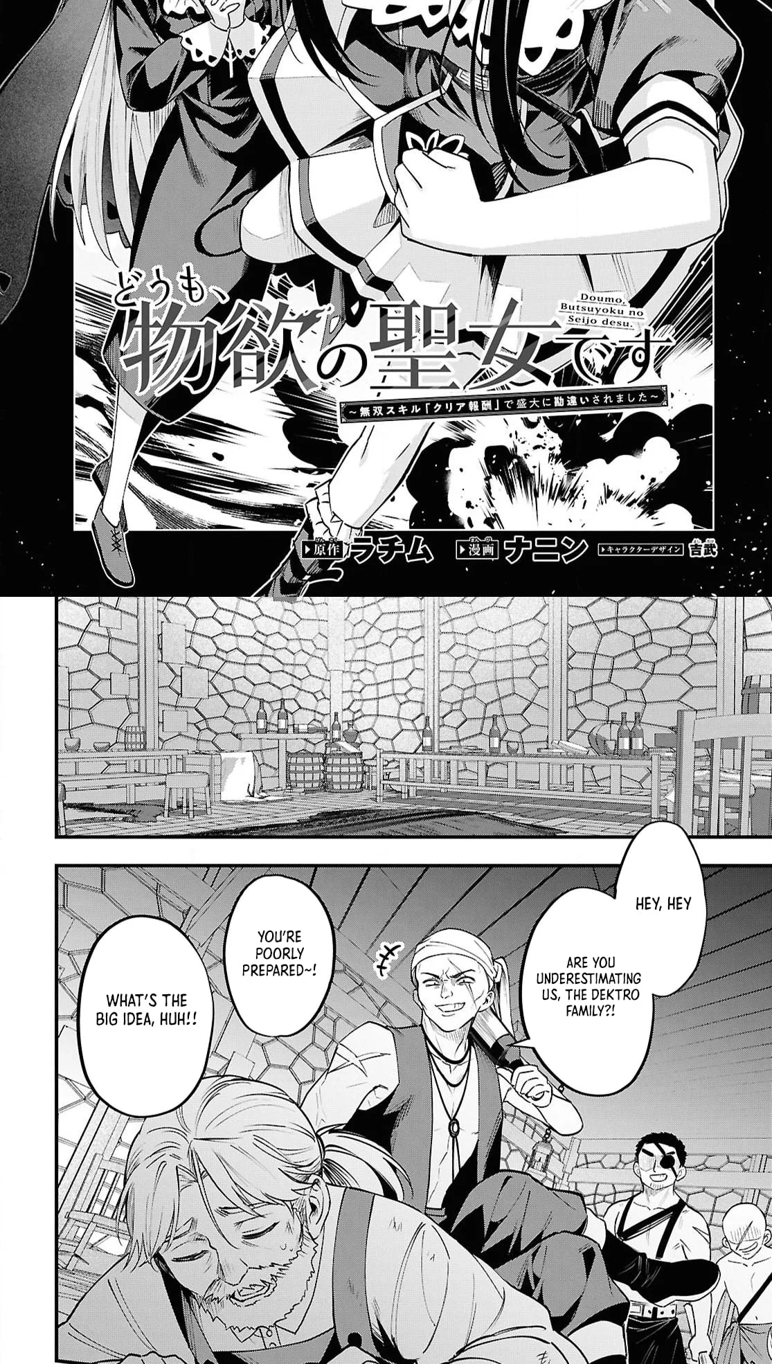 Hello, I’m the Saint of Material Desires~I was greatly misunderstood due to my overpowered skill “Clear Reward”~ Chapter 6 page 3