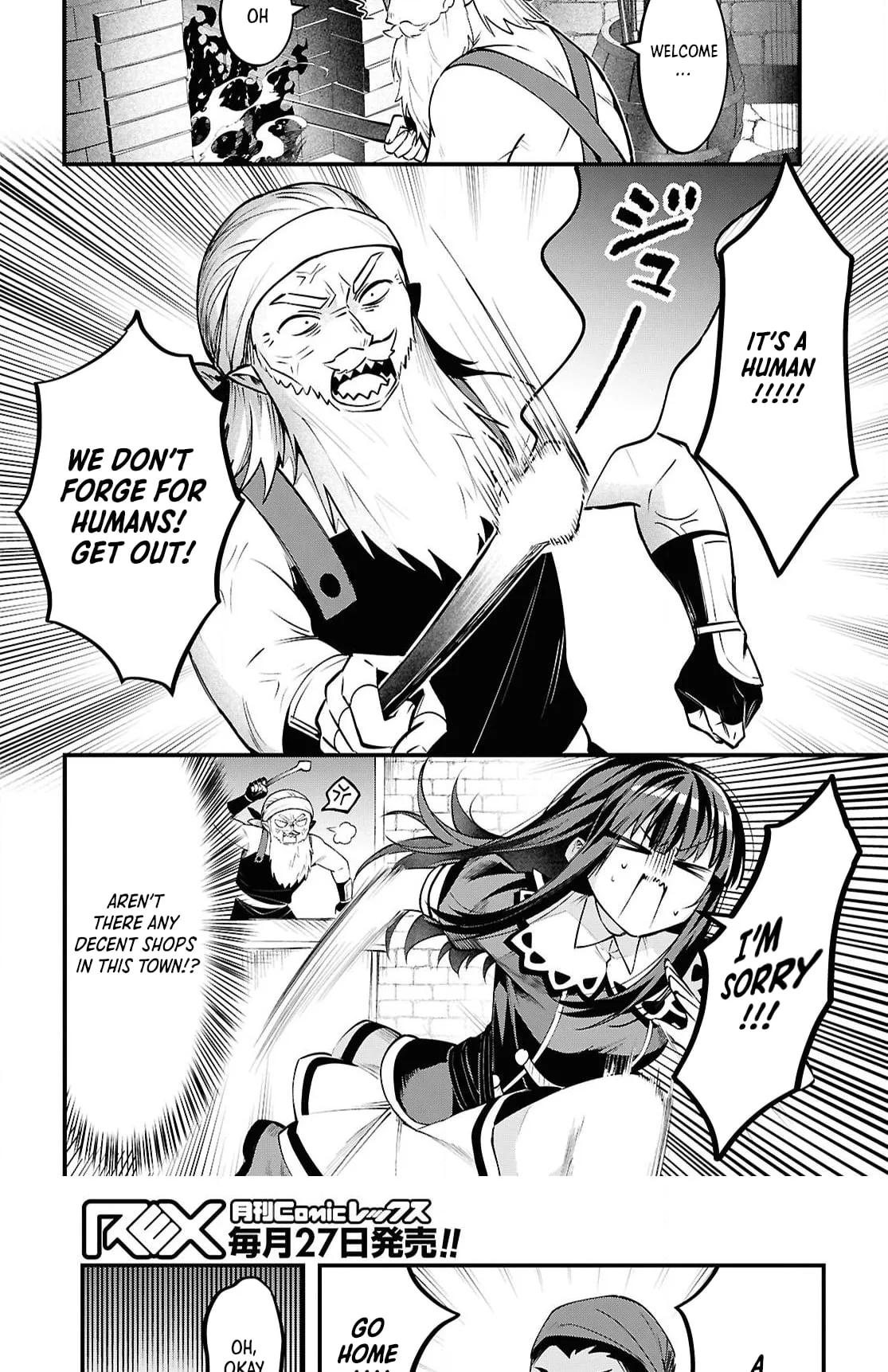 Hello, I’m the Saint of Material Desires~I was greatly misunderstood due to my overpowered skill “Clear Reward”~ Chapter 7 page 15