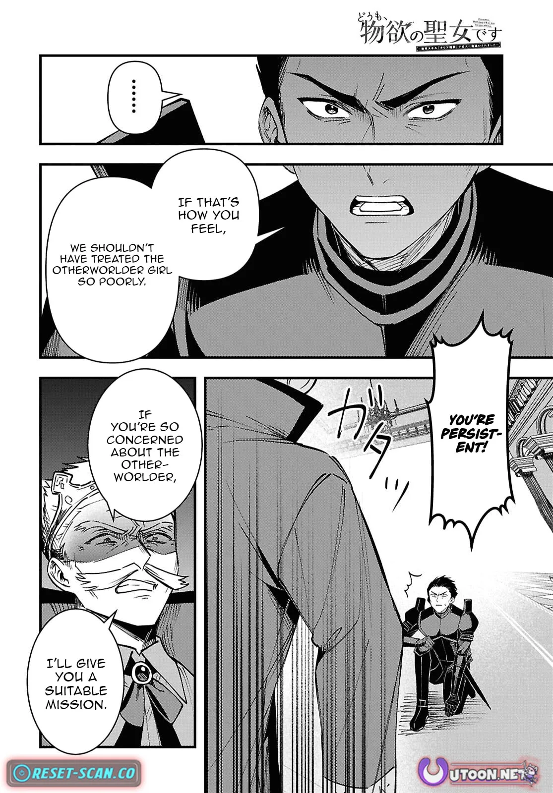 Hello, I’m the Saint of Material Desires~I was greatly misunderstood due to my overpowered skill “Clear Reward”~ Chapter 9 page 9