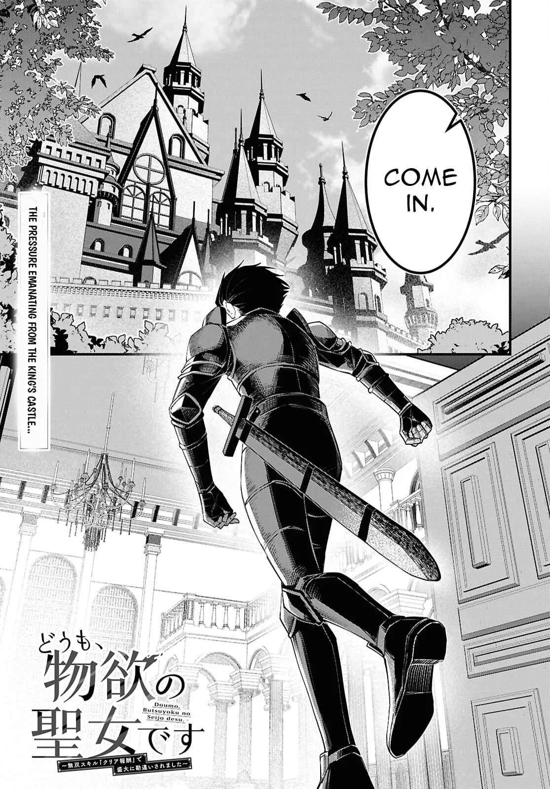 Hello, I’m the Saint of Material Desires~I was greatly misunderstood due to my overpowered skill “Clear Reward”~ Chapter 9 page 2