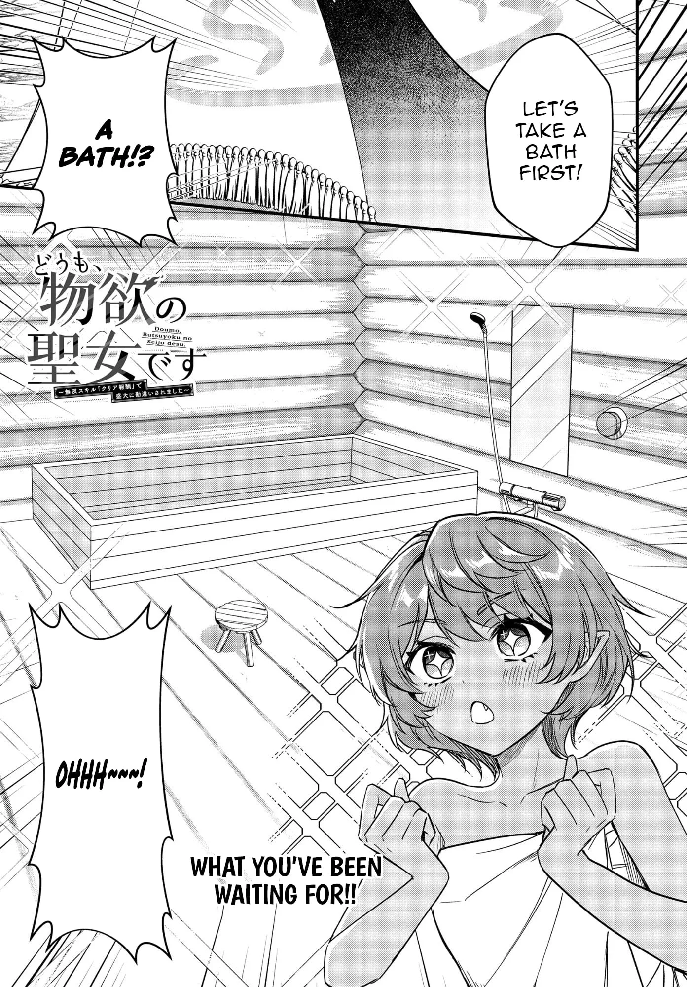 Hello, I’m the Saint of Material Desires~I was greatly misunderstood due to my overpowered skill “Clear Reward”~ Chapter 11 page 2