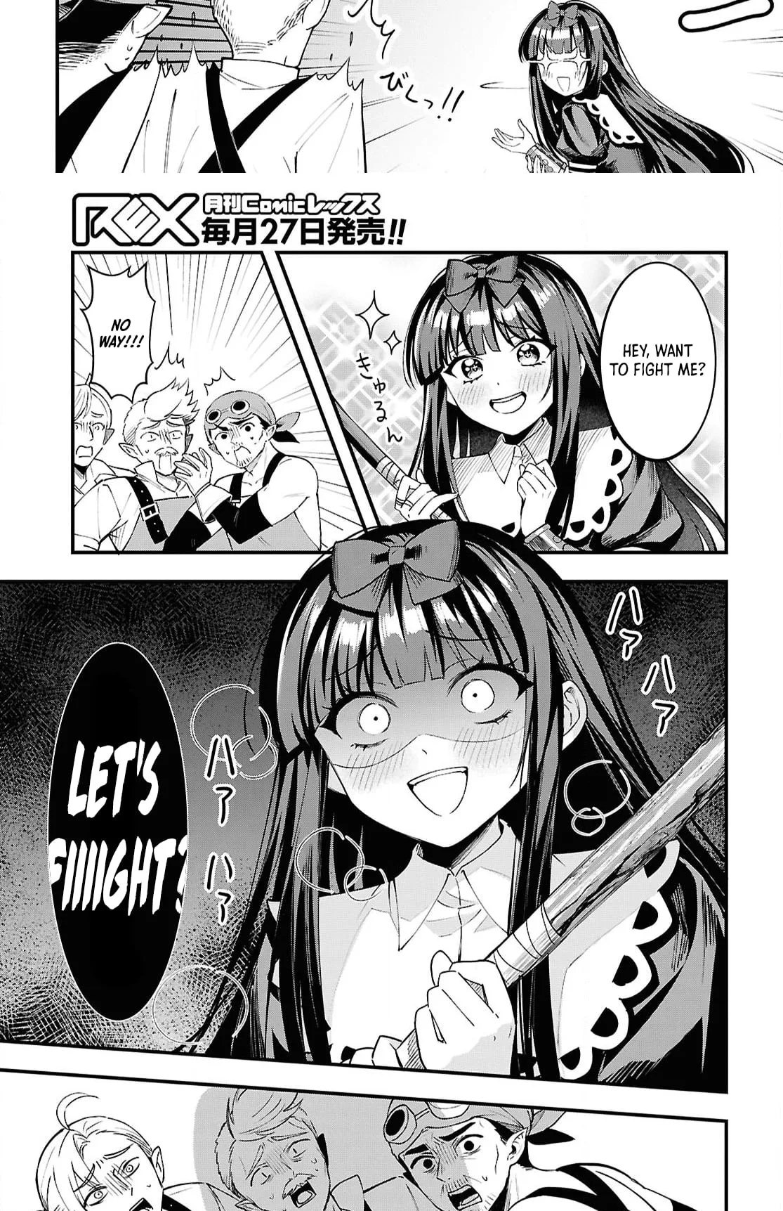 Hello, I’m the Saint of Material Desires~I was greatly misunderstood due to my overpowered skill “Clear Reward”~ Chapter 8 page 12
