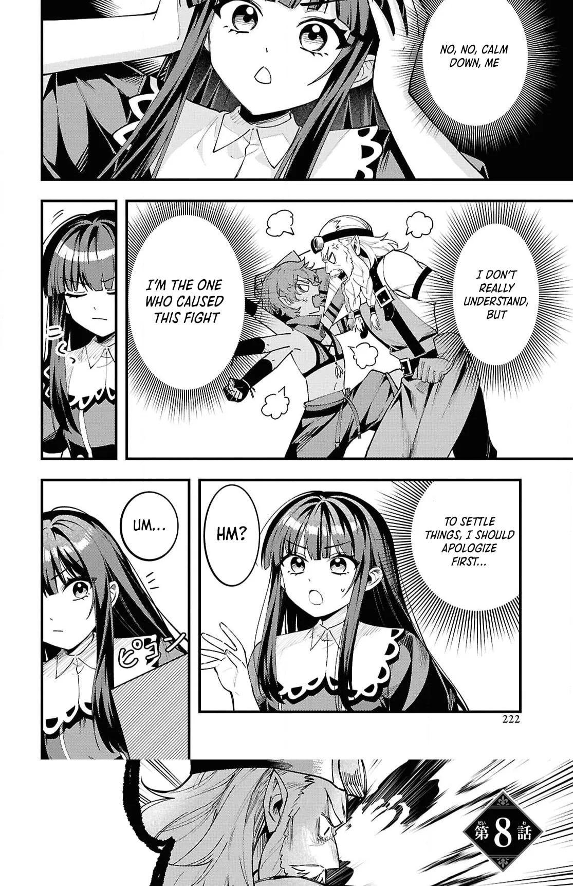 Hello, I’m the Saint of Material Desires~I was greatly misunderstood due to my overpowered skill “Clear Reward”~ Chapter 8 page 2