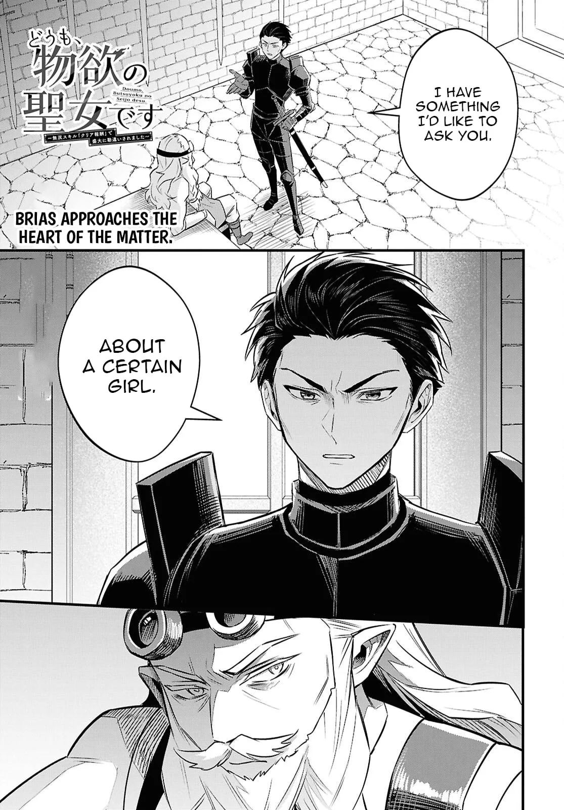 Hello, I’m the Saint of Material Desires~I was greatly misunderstood due to my overpowered skill “Clear Reward”~ Chapter 13 page 2