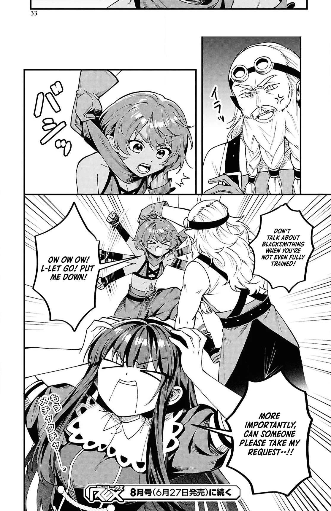 Hello, I’m the Saint of Material Desires~I was greatly misunderstood due to my overpowered skill “Clear Reward”~ Chapter 7 page 26