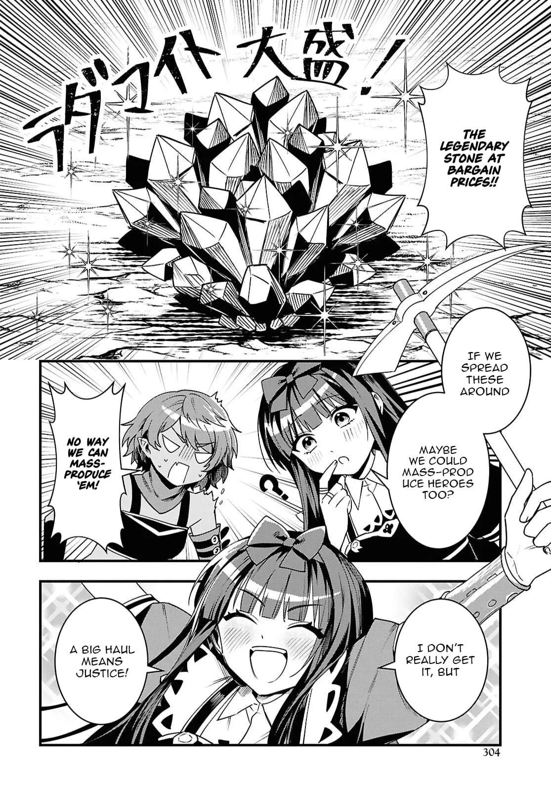 Hello, I’m the Saint of Material Desires~I was greatly misunderstood due to my overpowered skill “Clear Reward”~ Chapter 12 page 9