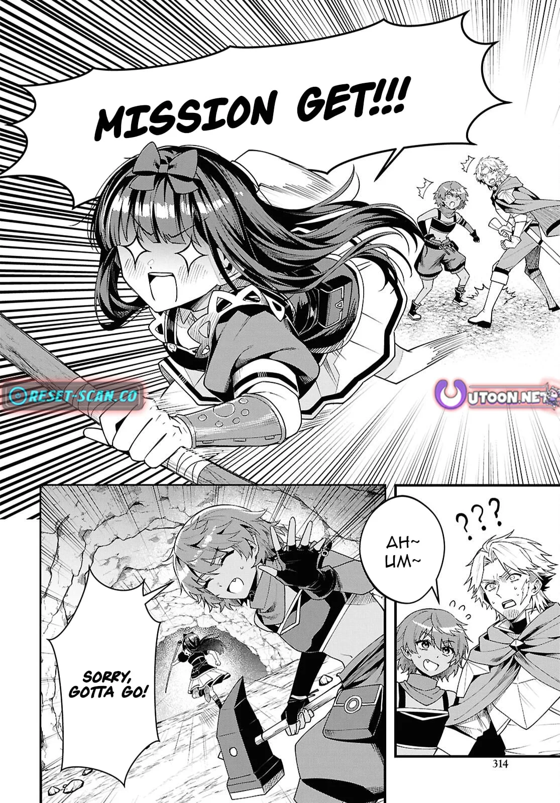 Hello, I’m the Saint of Material Desires~I was greatly misunderstood due to my overpowered skill “Clear Reward”~ Chapter 12 page 19