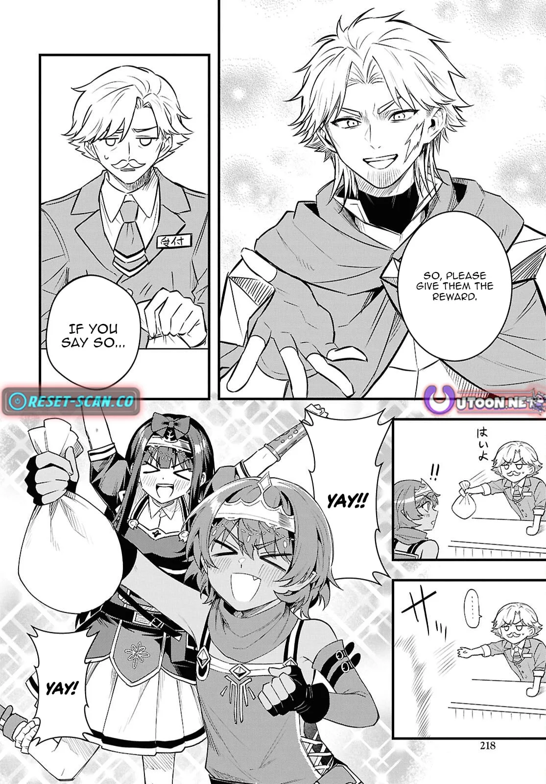 Hello, I’m the Saint of Material Desires~I was greatly misunderstood due to my overpowered skill “Clear Reward”~ Chapter 14 page 17
