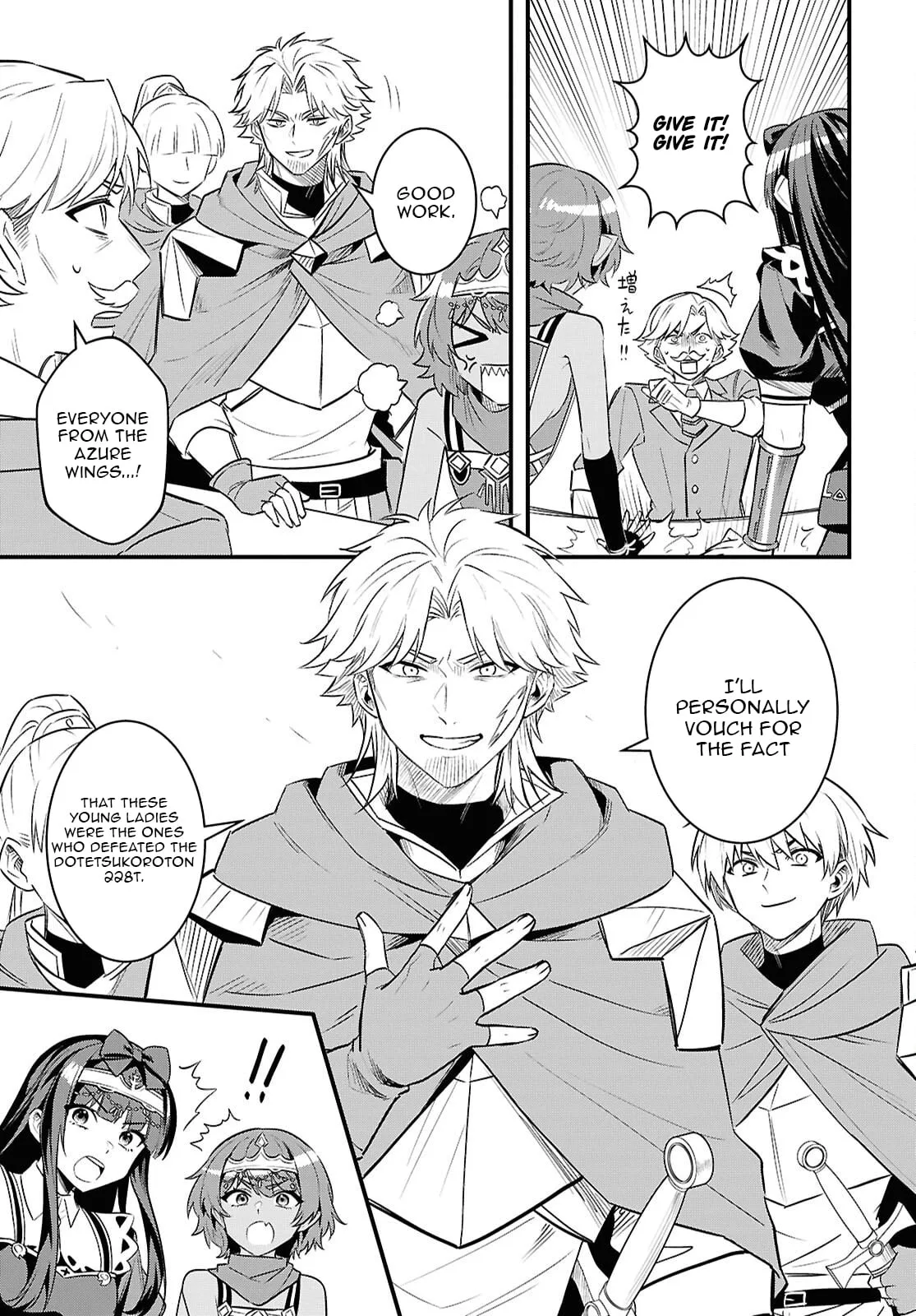 Hello, I’m the Saint of Material Desires~I was greatly misunderstood due to my overpowered skill “Clear Reward”~ Chapter 14 page 16