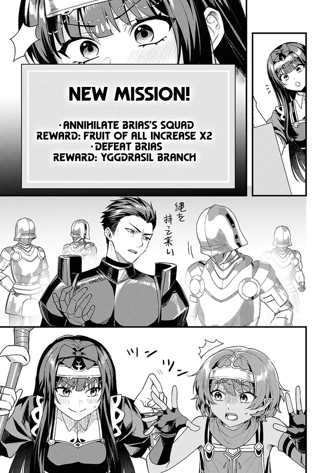 Hello, I’m the Saint of Material Desires~I was greatly misunderstood due to my overpowered skill “Clear Reward”~ Chapter 14 page 24