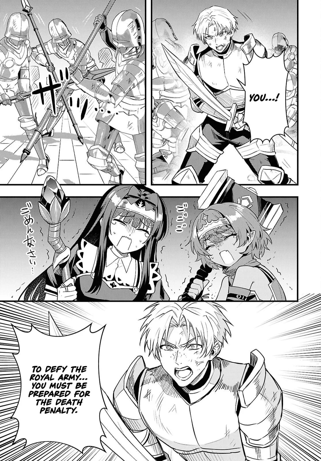 Hello, I’m the Saint of Material Desires~I was greatly misunderstood due to my overpowered skill “Clear Reward”~ Chapter 14 page 32
