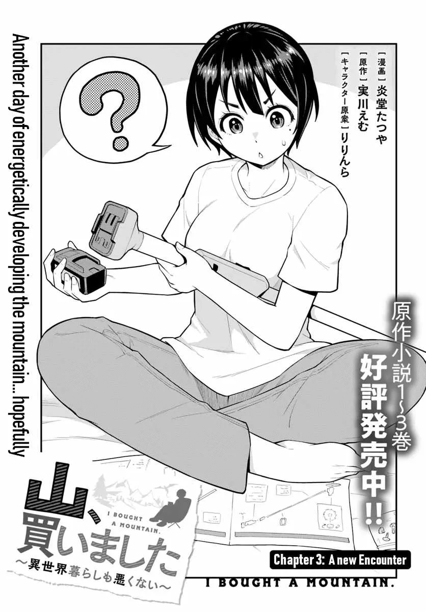 Yama, Kaimashita ~Isekai Gurashi mo Warukunai~ Chapter 3 page 4