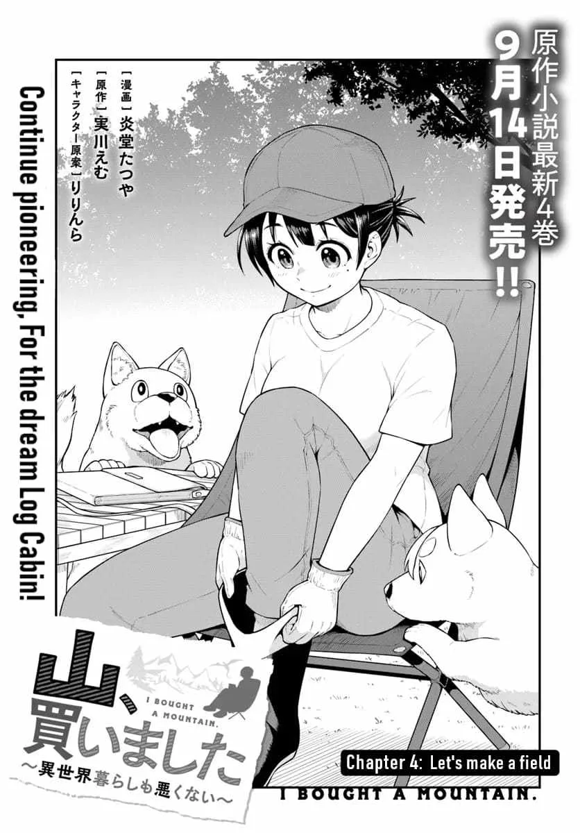 Yama, Kaimashita ~Isekai Gurashi mo Warukunai~ Chapter 4 page 4