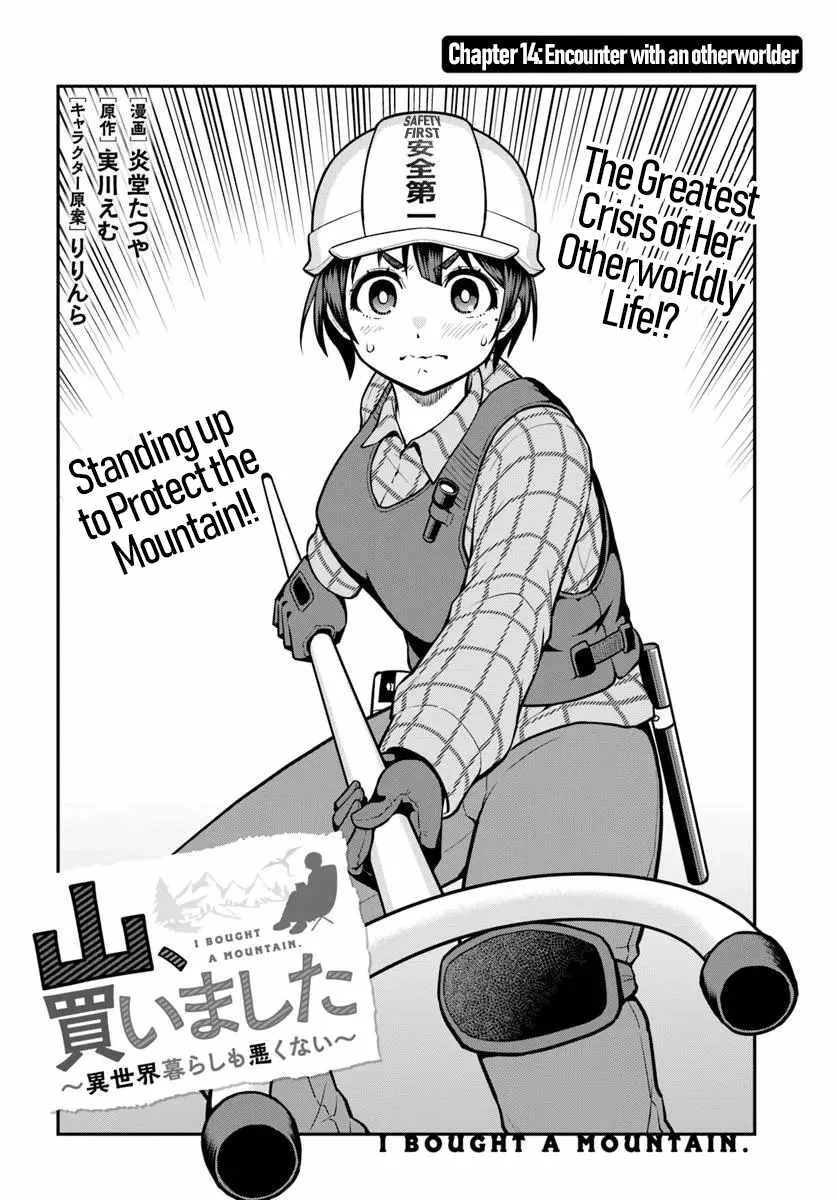 Yama, Kaimashita ~Isekai Gurashi mo Warukunai~ Chapter 14 page 3