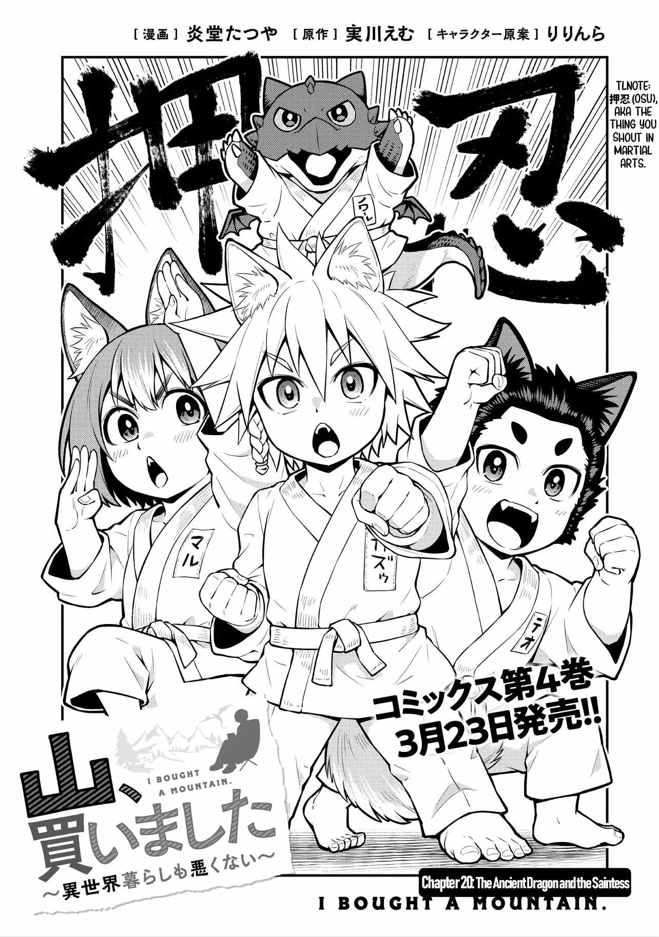 Yama, Kaimashita ~Isekai Gurashi mo Warukunai~ Chapter 20 page 4