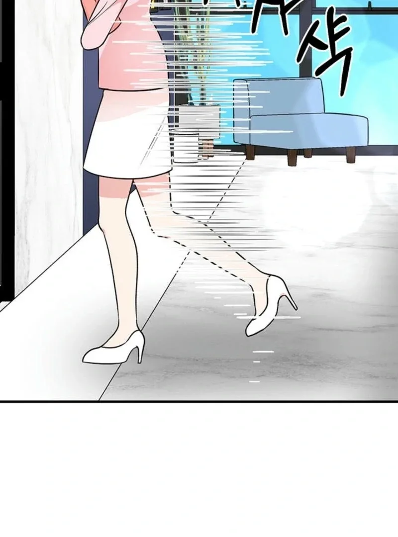 Help, My Secret Identity! Chapter 6 page 4