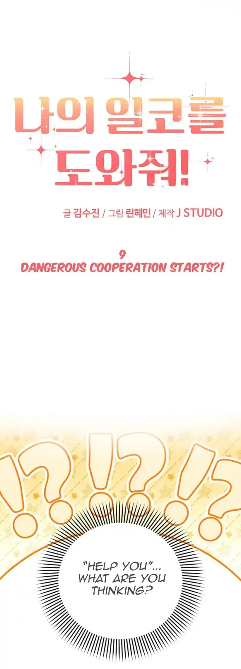 Help, My Secret Identity! Chapter 9 page 18