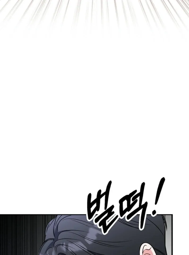Help, My Secret Identity! Chapter 6 page 136