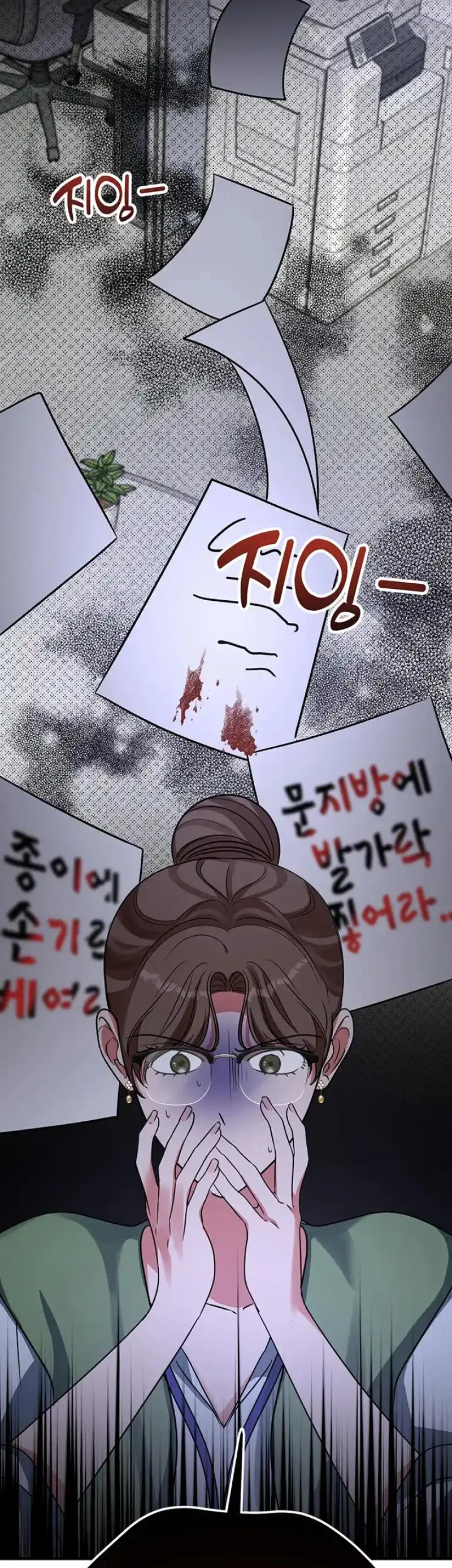 Help, My Secret Identity! Chapter 12 page 62