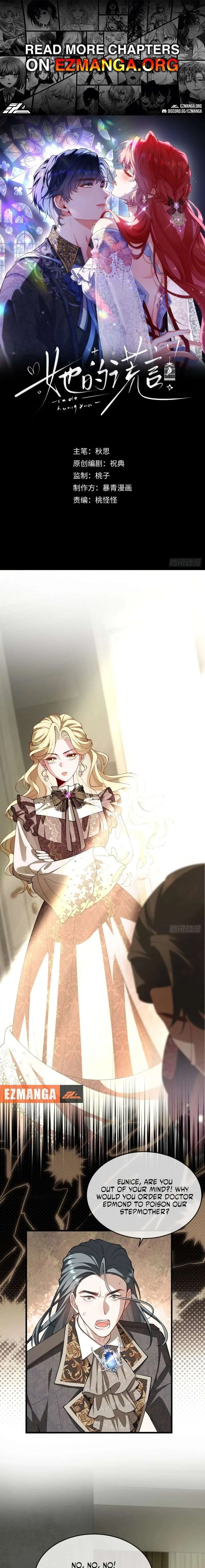Her Lies – Manhua Chapter 22 page 1