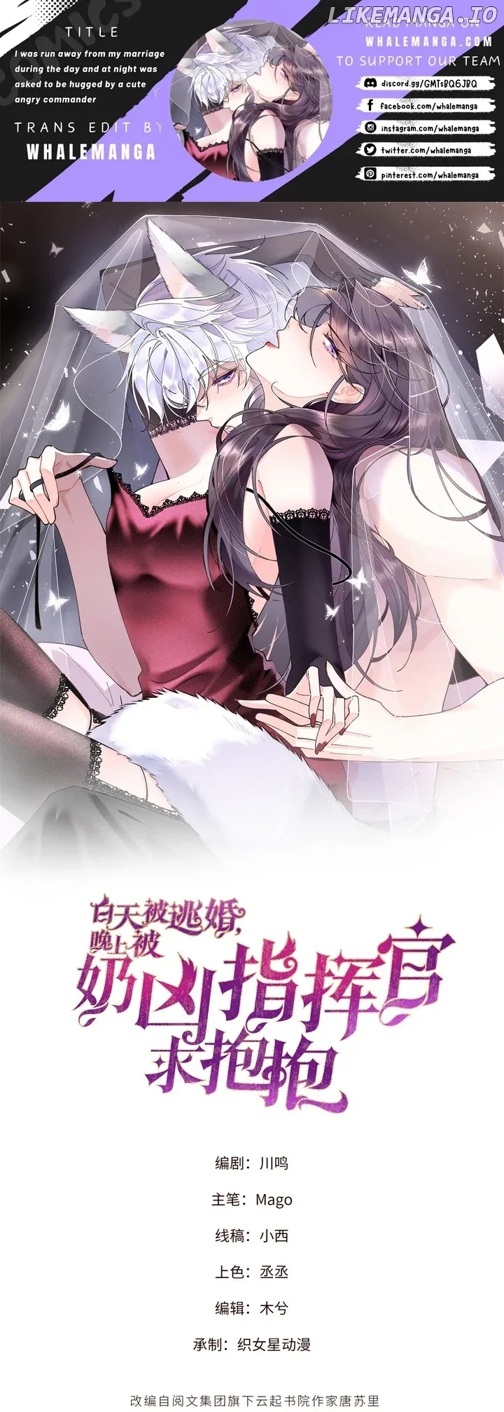Her Marriage Was Called Off at Daytime, the Cutely Fierce Commander Asked Her For a Hug at Night Chapter 2 page 2