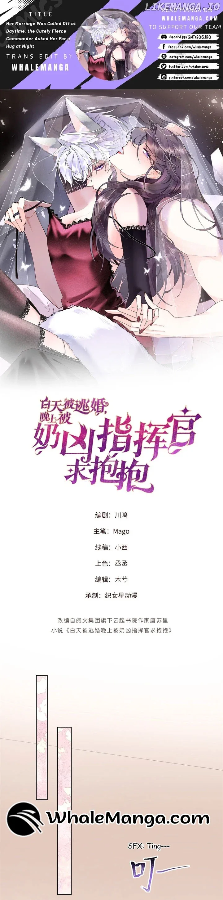 Her Marriage Was Called Off at Daytime, the Cutely Fierce Commander Asked Her For a Hug at Night Chapter 4 page 2