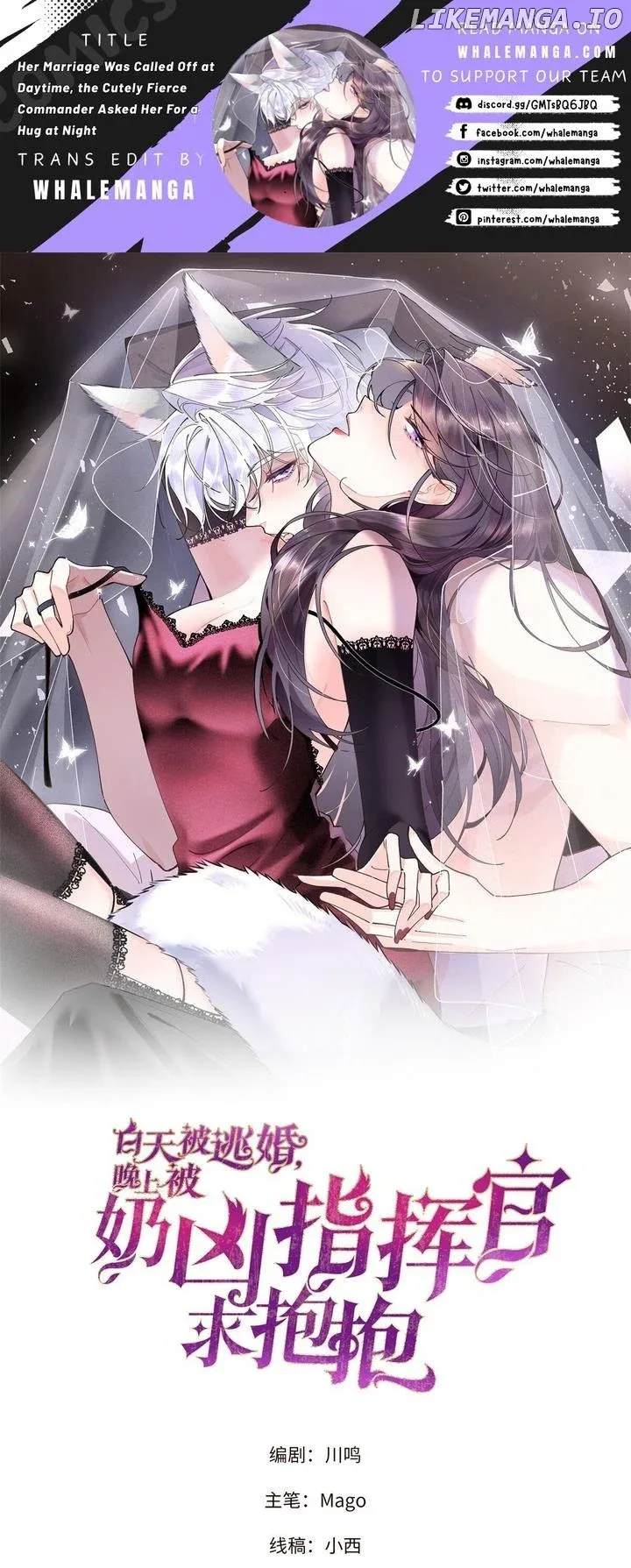 Her Marriage Was Called Off at Daytime, the Cutely Fierce Commander Asked Her For a Hug at Night Chapter 5 page 2