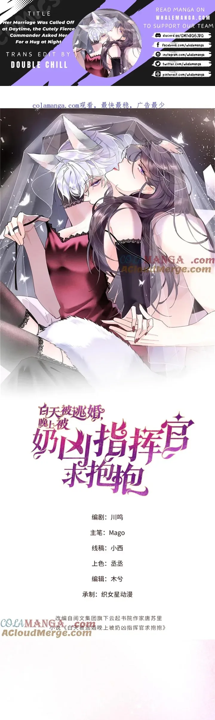 Her Marriage Was Called Off at Daytime, the Cutely Fierce Commander Asked Her For a Hug at Night Chapter 28 page 2