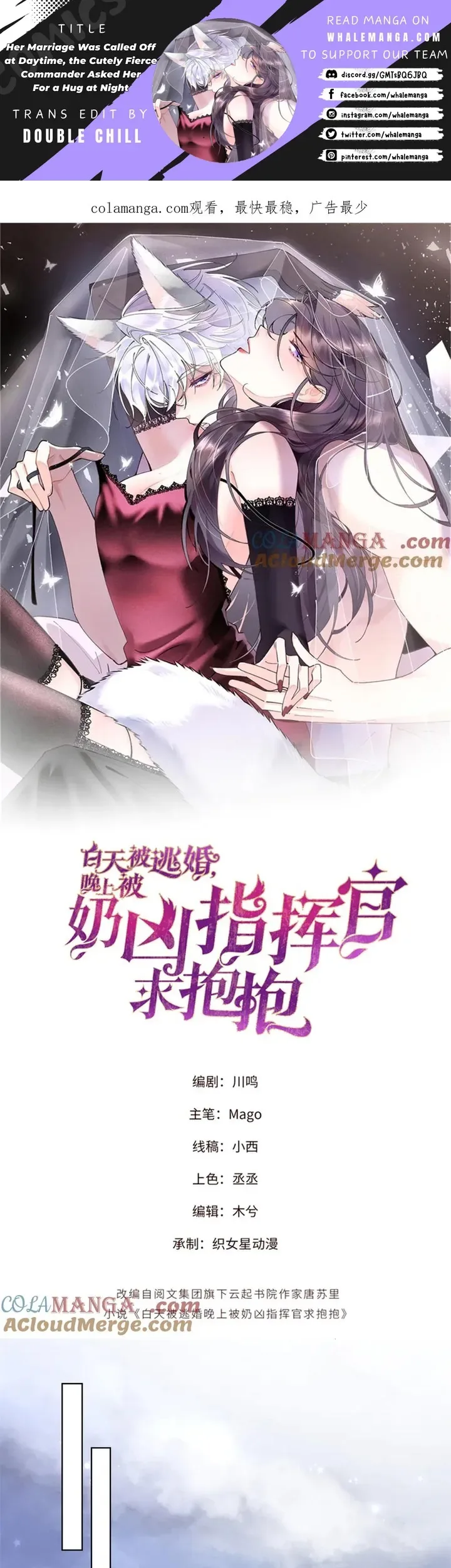Her Marriage Was Called Off at Daytime, the Cutely Fierce Commander Asked Her For a Hug at Night Chapter 30 page 2