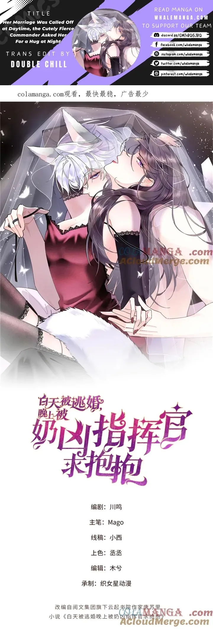 Her Marriage Was Called Off at Daytime, the Cutely Fierce Commander Asked Her For a Hug at Night Chapter 32 page 2